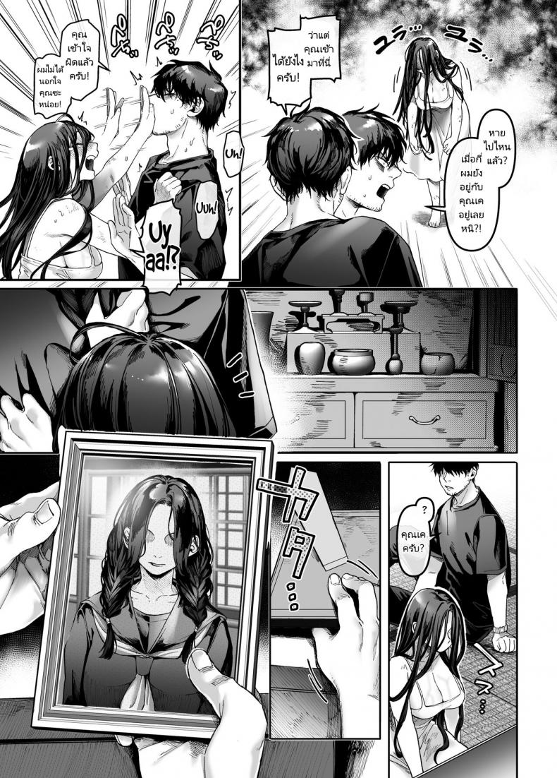 ชายโสดกับผีที่ห้องเช่า (Rororogi Mogera) Kko to Yamioji Raku – ชายโสดกับผีที่ห้องเช่า (Rororogi Mogera) Kko to Yamioji Raku – ตอนที่ 4 หน้า 18