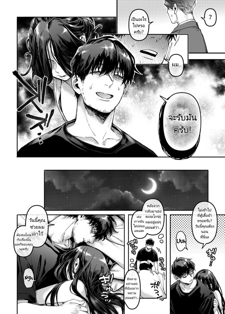 ชายโสดกับผีที่ห้องเช่า (Rororogi Mogera) Kko to Yamioji Raku – ชายโสดกับผีที่ห้องเช่า (Rororogi Mogera) Kko to Yamioji Raku – ตอนที่ 4 หน้า 21