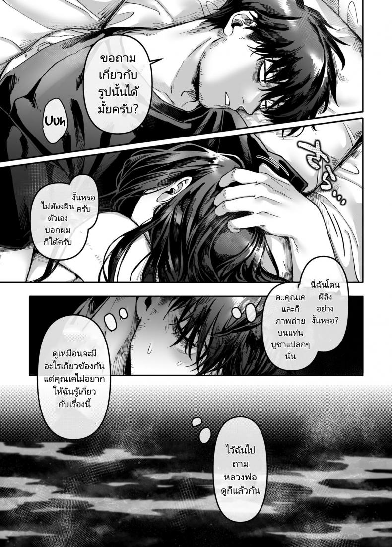 ชายโสดกับผีที่ห้องเช่า (Rororogi Mogera) Kko to Yamioji Raku – ชายโสดกับผีที่ห้องเช่า (Rororogi Mogera) Kko to Yamioji Raku – ตอนที่ 4 หน้า 22