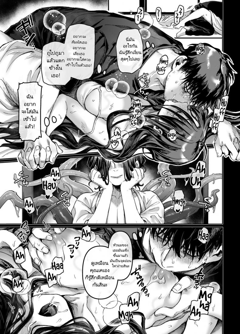 ชายโสดกับผีที่ห้องเช่า (Rororogi Mogera) Kko to Yamioji Raku – ชายโสดกับผีที่ห้องเช่า (Rororogi Mogera) Kko to Yamioji Raku – ตอนที่ 4 หน้า 24