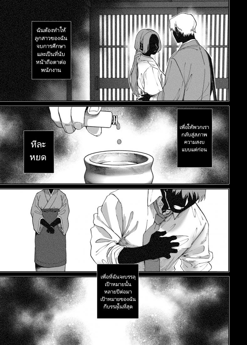 ชายโสดกับผีที่ห้องเช่า (Rororogi Mogera) Kko to Yamioji Raku – ชายโสดกับผีที่ห้องเช่า (Rororogi Mogera) Kko to Yamioji Raku – ตอนที่ 4 หน้า 38