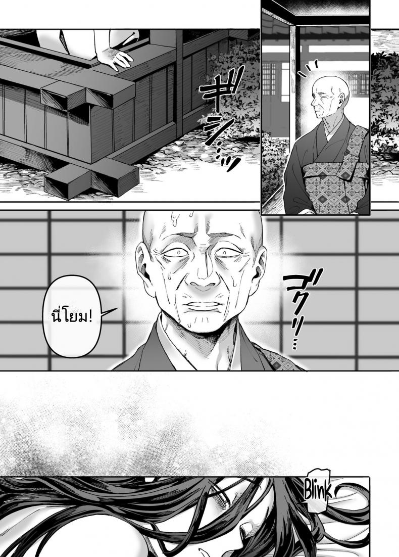 ชายโสดกับผีที่ห้องเช่า (Rororogi Mogera) Kko to Yamioji Raku – ชายโสดกับผีที่ห้องเช่า (Rororogi Mogera) Kko to Yamioji Raku – ตอนที่ 4 หน้า 40