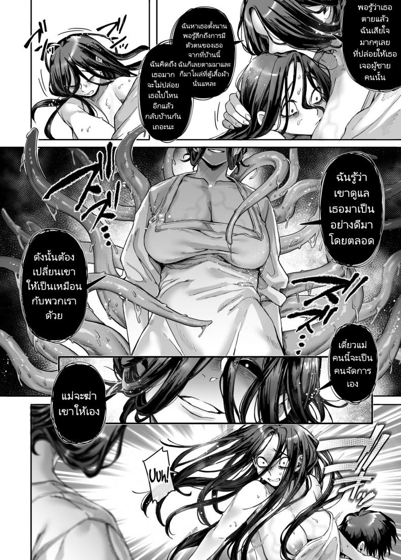 ชายโสดกับผีที่ห้องเช่า (Rororogi Mogera) Kko to Yamioji Raku – ชายโสดกับผีที่ห้องเช่า (Rororogi Mogera) Kko to Yamioji Raku – ตอนที่ 4 หน้า 43