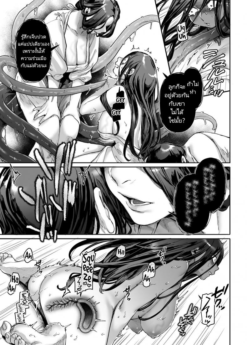 ชายโสดกับผีที่ห้องเช่า (Rororogi Mogera) Kko to Yamioji Raku – ชายโสดกับผีที่ห้องเช่า (Rororogi Mogera) Kko to Yamioji Raku – ตอนที่ 4 หน้า 44