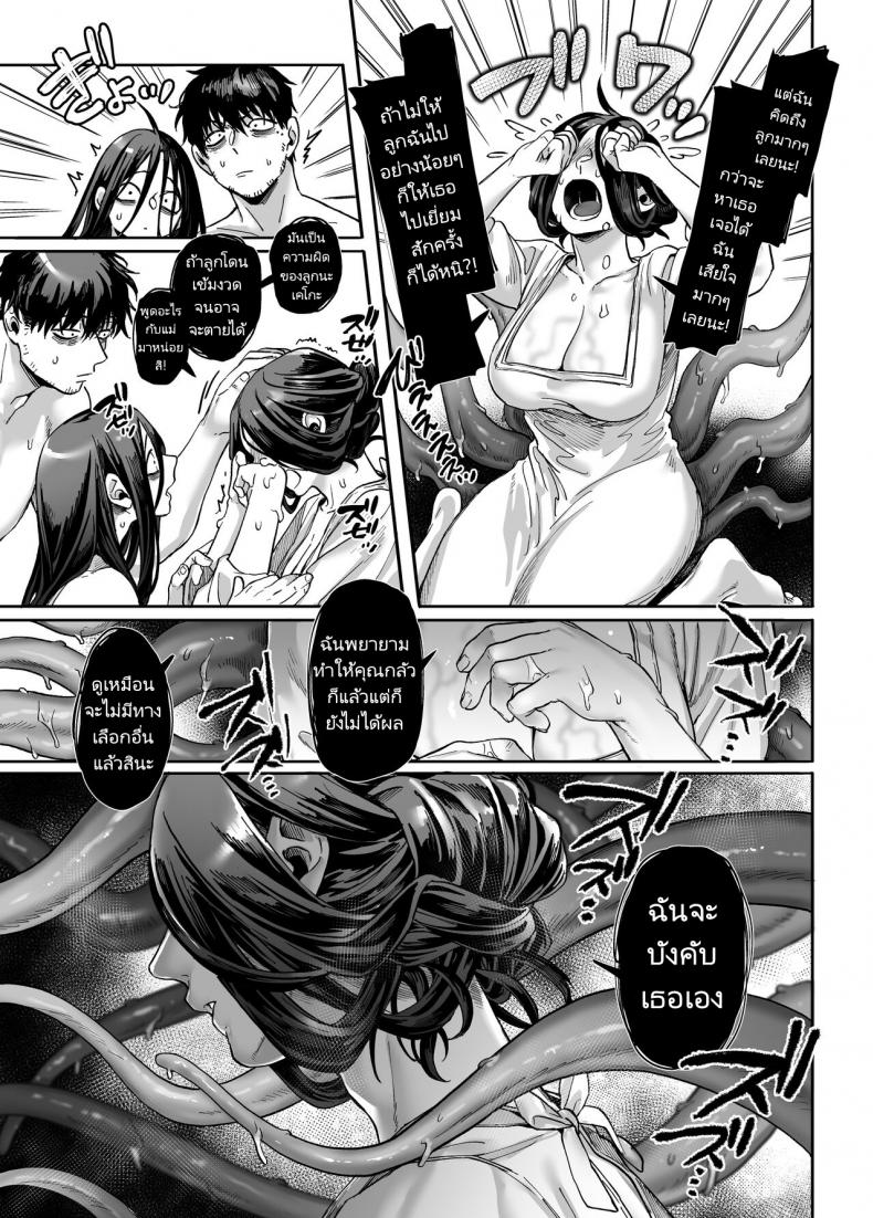 ชายโสดกับผีที่ห้องเช่า (Rororogi Mogera) Kko to Yamioji Raku – ชายโสดกับผีที่ห้องเช่า (Rororogi Mogera) Kko to Yamioji Raku – ตอนที่ 4 หน้า 56