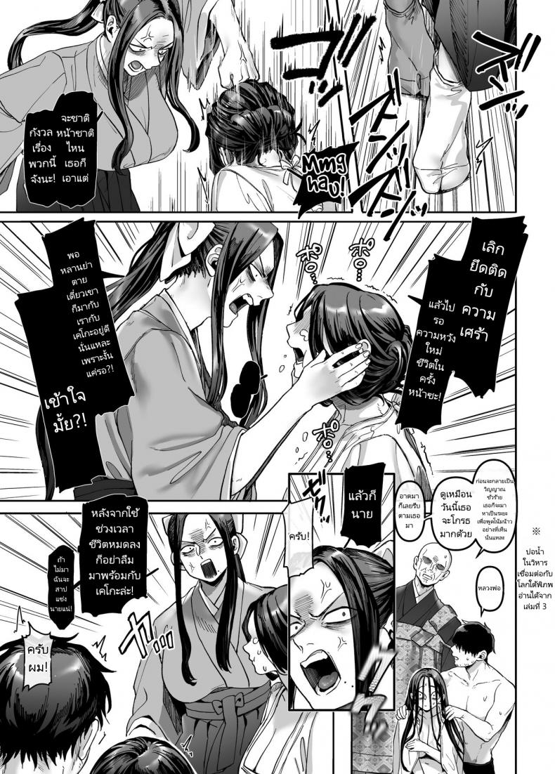 ชายโสดกับผีที่ห้องเช่า (Rororogi Mogera) Kko to Yamioji Raku – ชายโสดกับผีที่ห้องเช่า (Rororogi Mogera) Kko to Yamioji Raku – ตอนที่ 4 หน้า 58