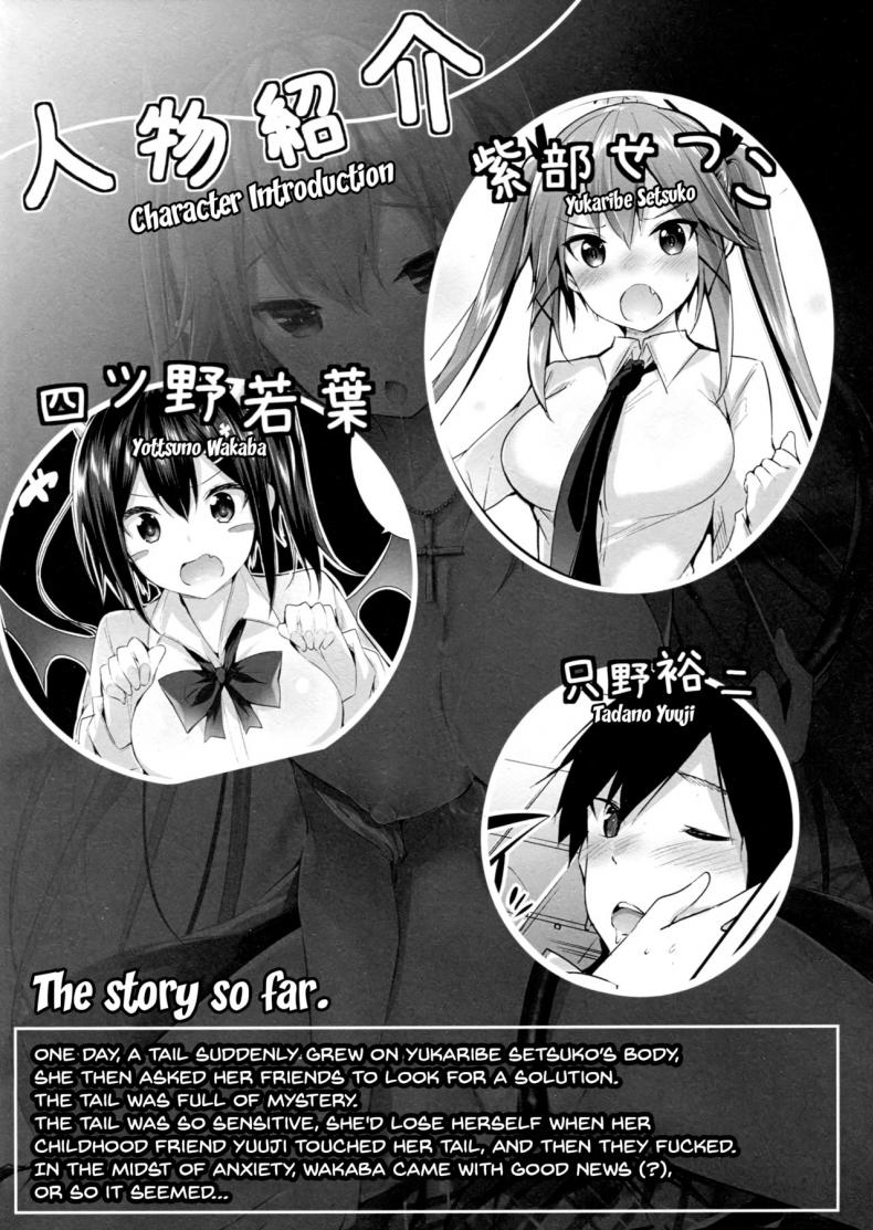 เพื่อนสมัยเด็กผมเป็นซัคคิวบัส [Chocolate Land (kakao)] Koakuma Setsuko no Himitsu – เพื่อนสมัยเด็กผมเป็นซัคคิวบัส [Chocolate Land (kakao)] Koakuma Setsuko no Himitsu – ตอนที่ 2 หน้า 3