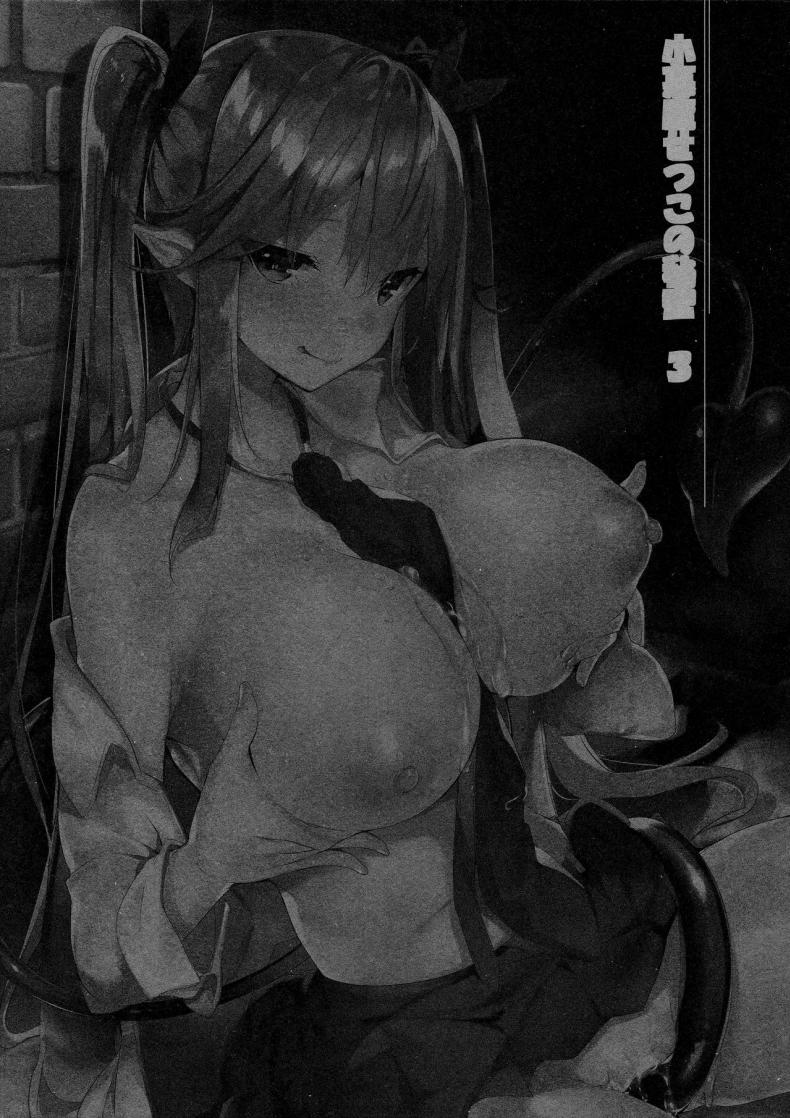 เพื่อนสมัยเด็กผมเป็นซัคคิวบัส [Chocolate Land (kakao)] Koakuma Setsuko no Himitsu – เพื่อนสมัยเด็กผมเป็นซัคคิวบัส [Chocolate Land (kakao)] Koakuma Setsuko no Himitsu – ตอนที่ 3 หน้า 2
