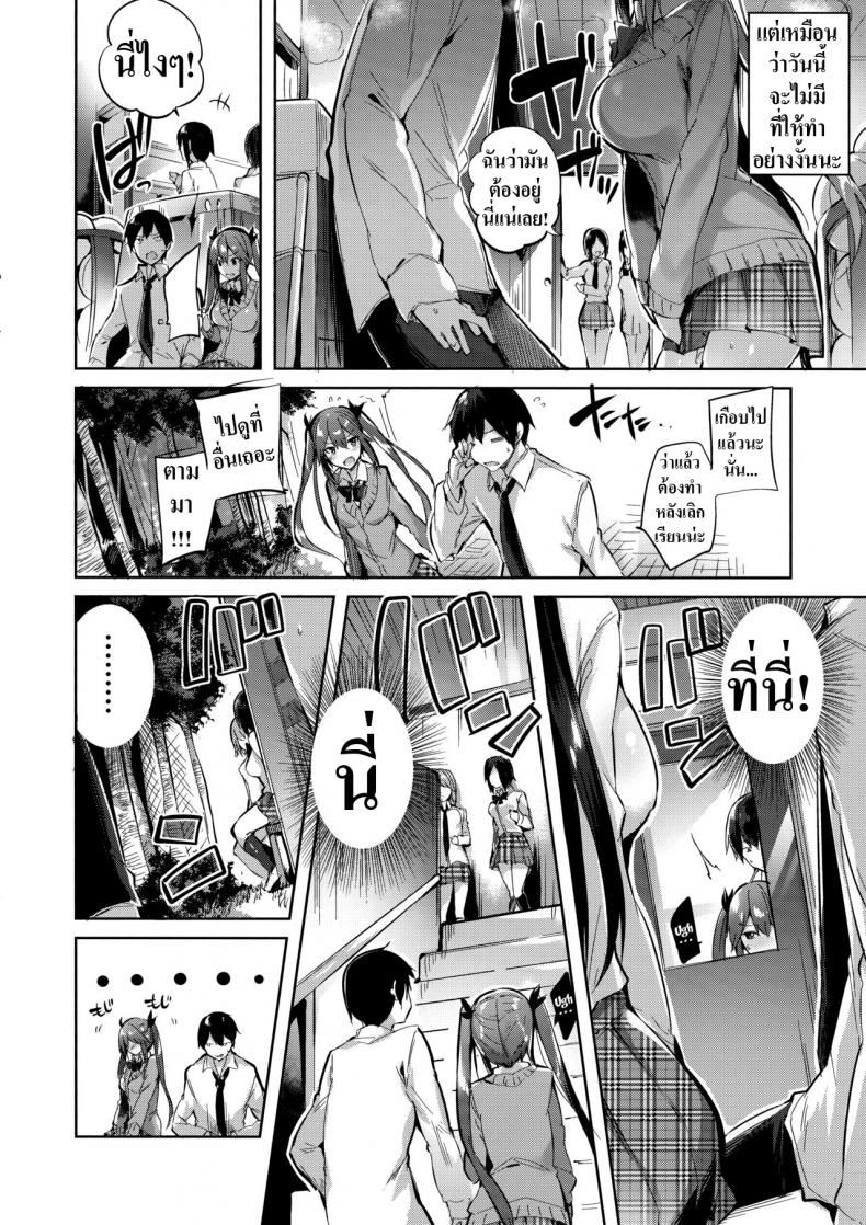 เพื่อนสมัยเด็กผมเป็นซัคคิวบัส [Chocolate Land (kakao)] Koakuma Setsuko no Himitsu – เพื่อนสมัยเด็กผมเป็นซัคคิวบัส [Chocolate Land (kakao)] Koakuma Setsuko no Himitsu – ตอนที่ 3 หน้า 5