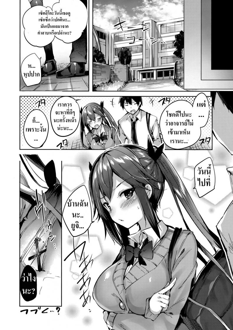 เพื่อนสมัยเด็กผมเป็นซัคคิวบัส [Chocolate Land (kakao)] Koakuma Setsuko no Himitsu – เพื่อนสมัยเด็กผมเป็นซัคคิวบัส [Chocolate Land (kakao)] Koakuma Setsuko no Himitsu – ตอนที่ 3 หน้า 23