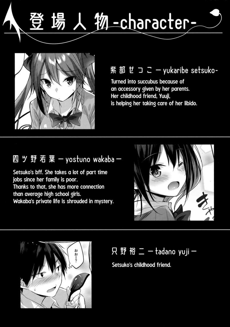 เพื่อนสมัยเด็กผมเป็นซัคคิวบัส [Chocolate Land (kakao)] Koakuma Setsuko no Himitsu – เพื่อนสมัยเด็กผมเป็นซัคคิวบัส [Chocolate Land (kakao)] Koakuma Setsuko no Himitsu – ตอนที่ 3.5 หน้า 3