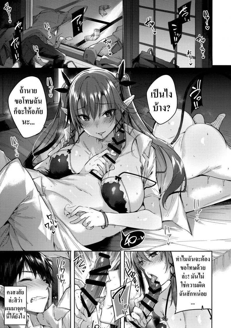 เพื่อนสมัยเด็กผมเป็นซัคคิวบัส [Chocolate Land (kakao)] Koakuma Setsuko no Himitsu – เพื่อนสมัยเด็กผมเป็นซัคคิวบัส [Chocolate Land (kakao)] Koakuma Setsuko no Himitsu – ตอนที่ 3.5 หน้า 4