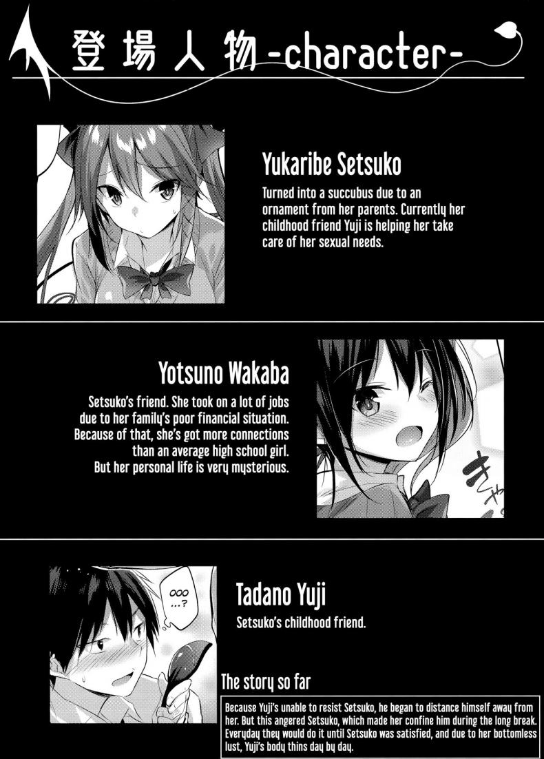 เพื่อนสมัยเด็กผมเป็นซัคคิวบัส [Chocolate Land (kakao)] Koakuma Setsuko no Himitsu – เพื่อนสมัยเด็กผมเป็นซัคคิวบัส [Chocolate Land (kakao)] Koakuma Setsuko no Himitsu – ตอนที่ 4 หน้า 3