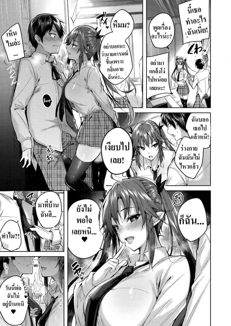 เพื่อนสมัยเด็กผมเป็นซัคคิวบัส [Chocolate Land (kakao)] Koakuma Setsuko no Himitsu – เพื่อนสมัยเด็กผมเป็นซัคคิวบัส [Chocolate Land (kakao)] Koakuma Setsuko no Himitsu – ตอนที่ 4 หน้า 8