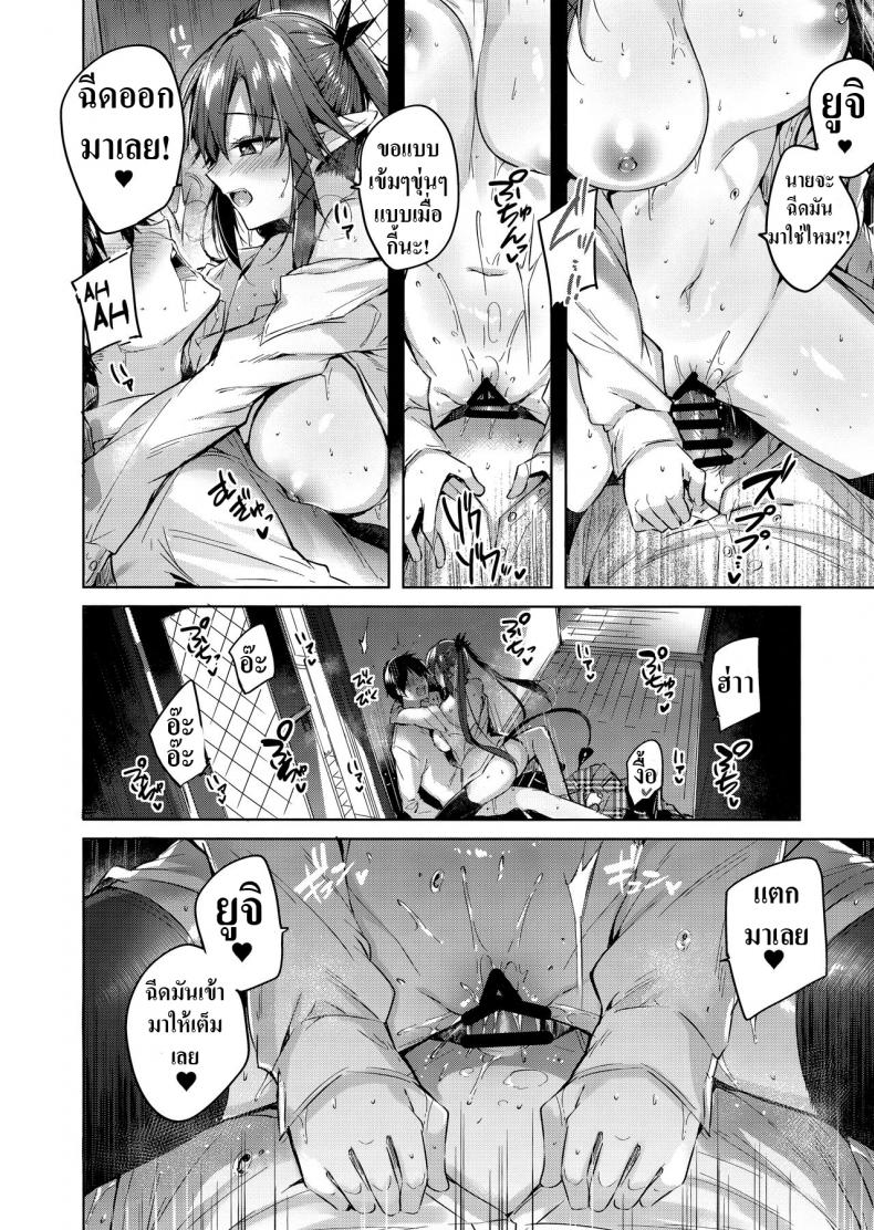 เพื่อนสมัยเด็กผมเป็นซัคคิวบัส [Chocolate Land (kakao)] Koakuma Setsuko no Himitsu – เพื่อนสมัยเด็กผมเป็นซัคคิวบัส [Chocolate Land (kakao)] Koakuma Setsuko no Himitsu – ตอนที่ 4 หน้า 21