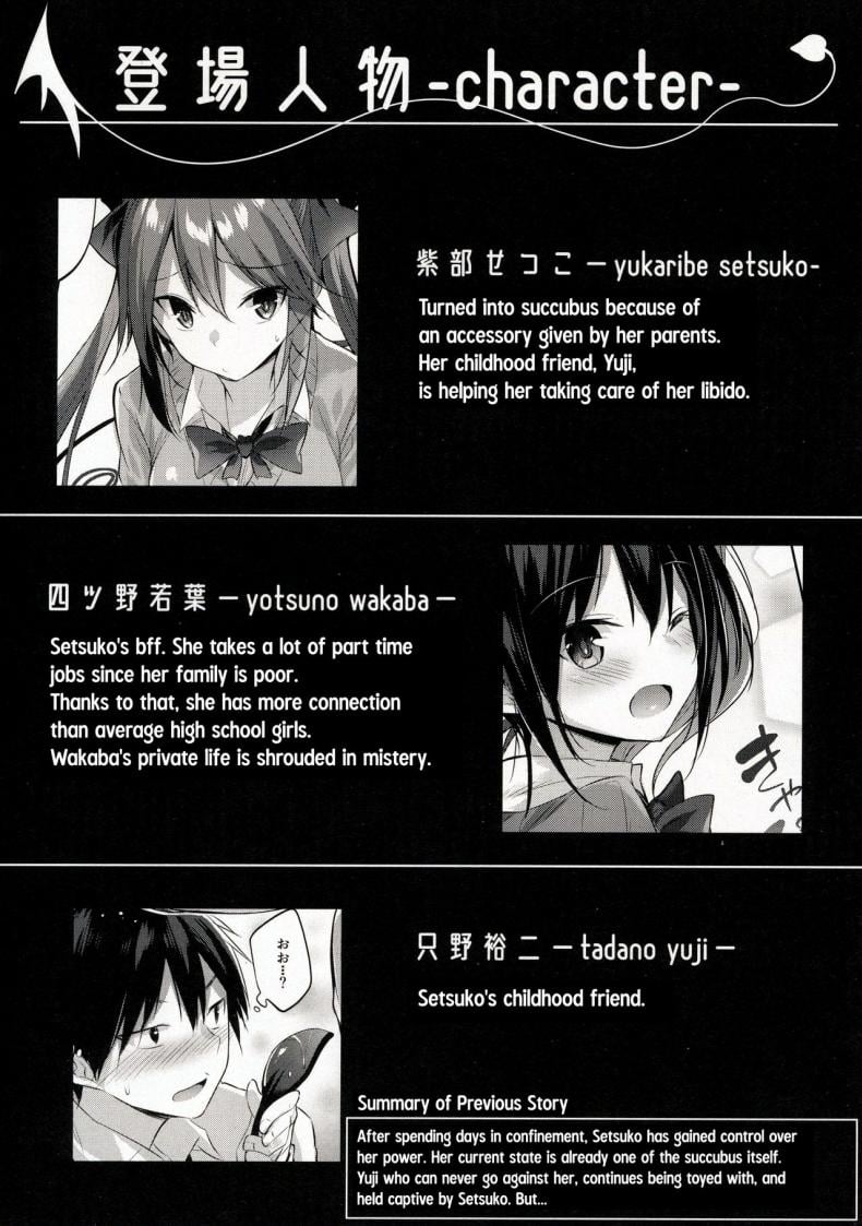 เพื่อนสมัยเด็กผมเป็นซัคคิวบัส [Chocolate Land (kakao)] Koakuma Setsuko no Himitsu – เพื่อนสมัยเด็กผมเป็นซัคคิวบัส [Chocolate Land (kakao)] Koakuma Setsuko no Himitsu – ตอนที่ 5 หน้า 3