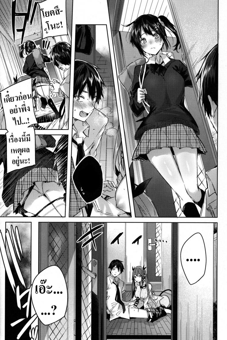 เพื่อนสมัยเด็กผมเป็นซัคคิวบัส [Chocolate Land (kakao)] Koakuma Setsuko no Himitsu – เพื่อนสมัยเด็กผมเป็นซัคคิวบัส [Chocolate Land (kakao)] Koakuma Setsuko no Himitsu – ตอนที่ 5 หน้า 6