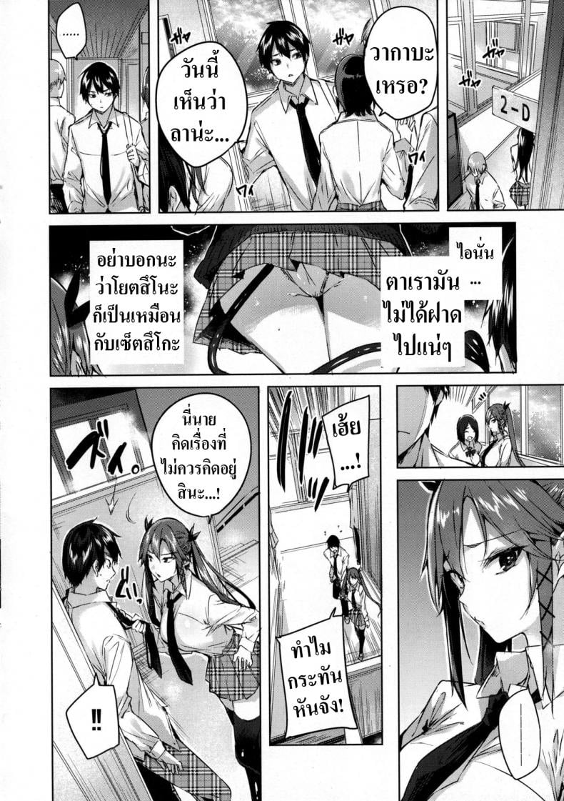 เพื่อนสมัยเด็กผมเป็นซัคคิวบัส [Chocolate Land (kakao)] Koakuma Setsuko no Himitsu – เพื่อนสมัยเด็กผมเป็นซัคคิวบัส [Chocolate Land (kakao)] Koakuma Setsuko no Himitsu – ตอนที่ 5 หน้า 7