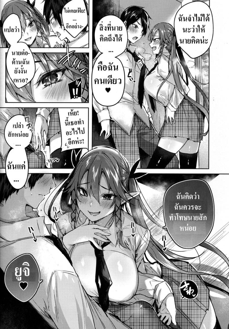 เพื่อนสมัยเด็กผมเป็นซัคคิวบัส [Chocolate Land (kakao)] Koakuma Setsuko no Himitsu – เพื่อนสมัยเด็กผมเป็นซัคคิวบัส [Chocolate Land (kakao)] Koakuma Setsuko no Himitsu – ตอนที่ 5 หน้า 8