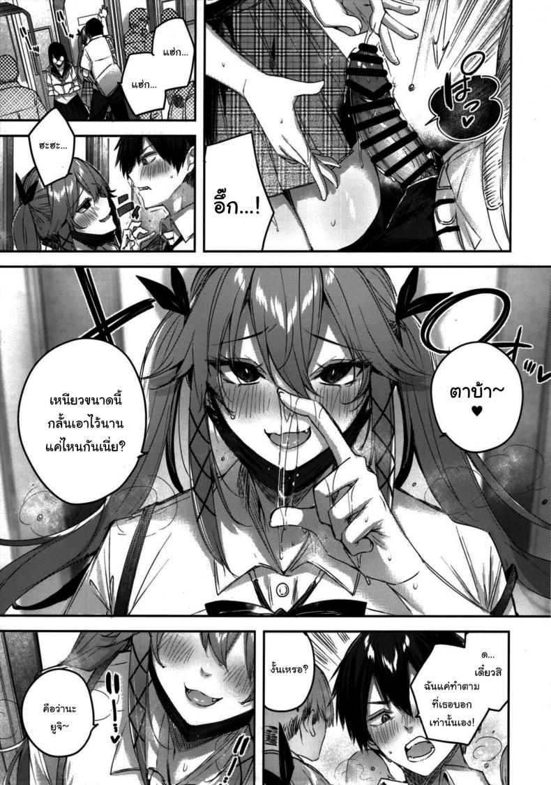 เพื่อนสมัยเด็กผมเป็นซัคคิวบัส [Chocolate Land (kakao)] Koakuma Setsuko no Himitsu – เพื่อนสมัยเด็กผมเป็นซัคคิวบัส [Chocolate Land (kakao)] Koakuma Setsuko no Himitsu – ตอนที่ 6 หน้า 5