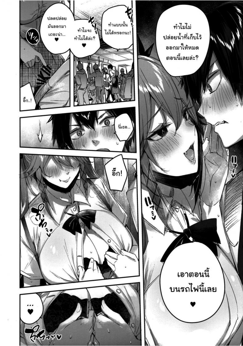 เพื่อนสมัยเด็กผมเป็นซัคคิวบัส [Chocolate Land (kakao)] Koakuma Setsuko no Himitsu – เพื่อนสมัยเด็กผมเป็นซัคคิวบัส [Chocolate Land (kakao)] Koakuma Setsuko no Himitsu – ตอนที่ 6 หน้า 6