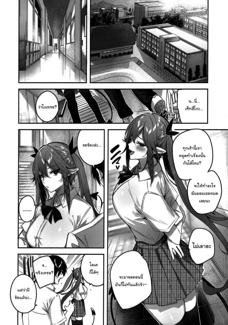 เพื่อนสมัยเด็กผมเป็นซัคคิวบัส [Chocolate Land (kakao)] Koakuma Setsuko no Himitsu – เพื่อนสมัยเด็กผมเป็นซัคคิวบัส [Chocolate Land (kakao)] Koakuma Setsuko no Himitsu – ตอนที่ 6 หน้า 10