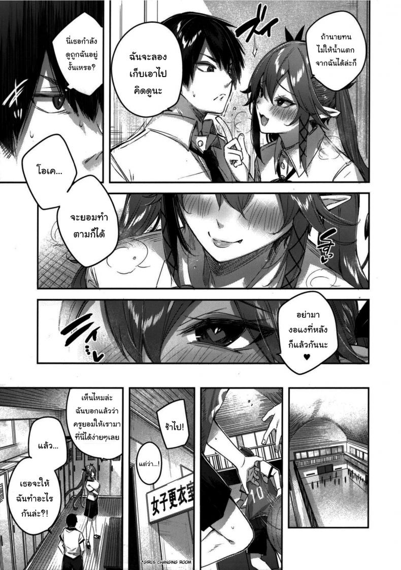 เพื่อนสมัยเด็กผมเป็นซัคคิวบัส [Chocolate Land (kakao)] Koakuma Setsuko no Himitsu – เพื่อนสมัยเด็กผมเป็นซัคคิวบัส [Chocolate Land (kakao)] Koakuma Setsuko no Himitsu – ตอนที่ 6 หน้า 11