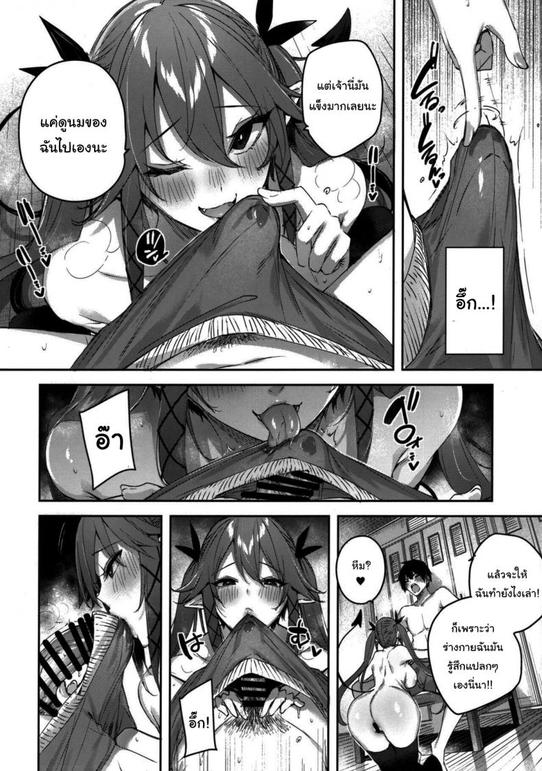 เพื่อนสมัยเด็กผมเป็นซัคคิวบัส [Chocolate Land (kakao)] Koakuma Setsuko no Himitsu – เพื่อนสมัยเด็กผมเป็นซัคคิวบัส [Chocolate Land (kakao)] Koakuma Setsuko no Himitsu – ตอนที่ 6 หน้า 14