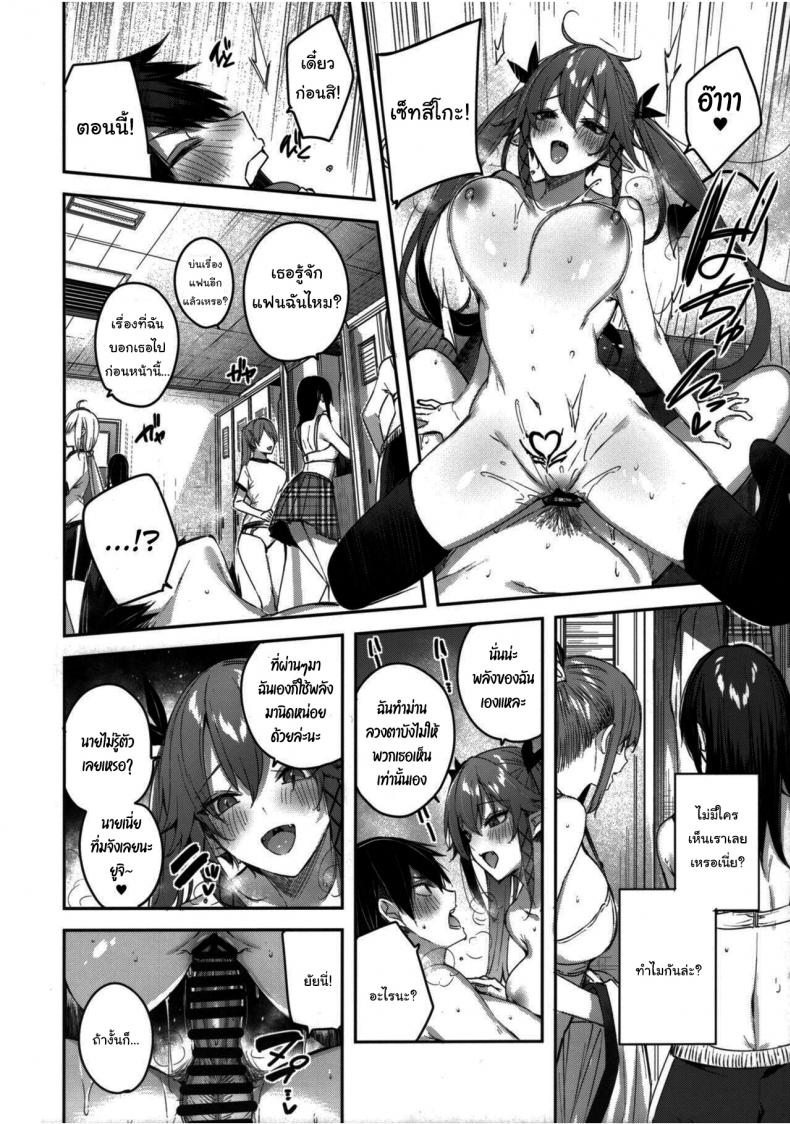 เพื่อนสมัยเด็กผมเป็นซัคคิวบัส [Chocolate Land (kakao)] Koakuma Setsuko no Himitsu – เพื่อนสมัยเด็กผมเป็นซัคคิวบัส [Chocolate Land (kakao)] Koakuma Setsuko no Himitsu – ตอนที่ 6 หน้า 26