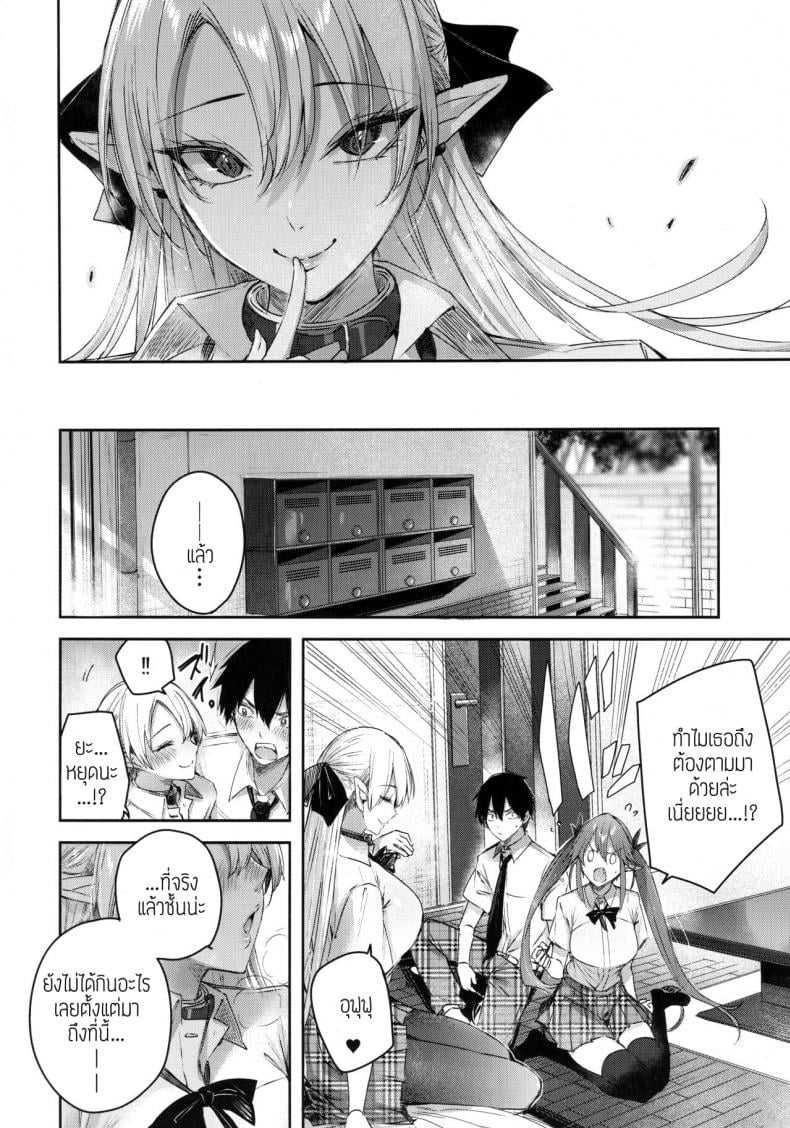 เพื่อนสมัยเด็กผมเป็นซัคคิวบัส [Chocolate Land (kakao)] Koakuma Setsuko no Himitsu – เพื่อนสมัยเด็กผมเป็นซัคคิวบัส [Chocolate Land (kakao)] Koakuma Setsuko no Himitsu – ตอนที่ 7 หน้า 7