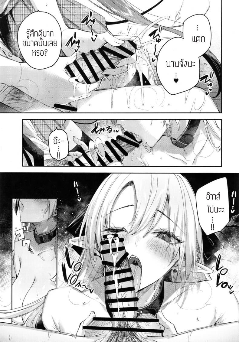 เพื่อนสมัยเด็กผมเป็นซัคคิวบัส [Chocolate Land (kakao)] Koakuma Setsuko no Himitsu – เพื่อนสมัยเด็กผมเป็นซัคคิวบัส [Chocolate Land (kakao)] Koakuma Setsuko no Himitsu – ตอนที่ 7 หน้า 20