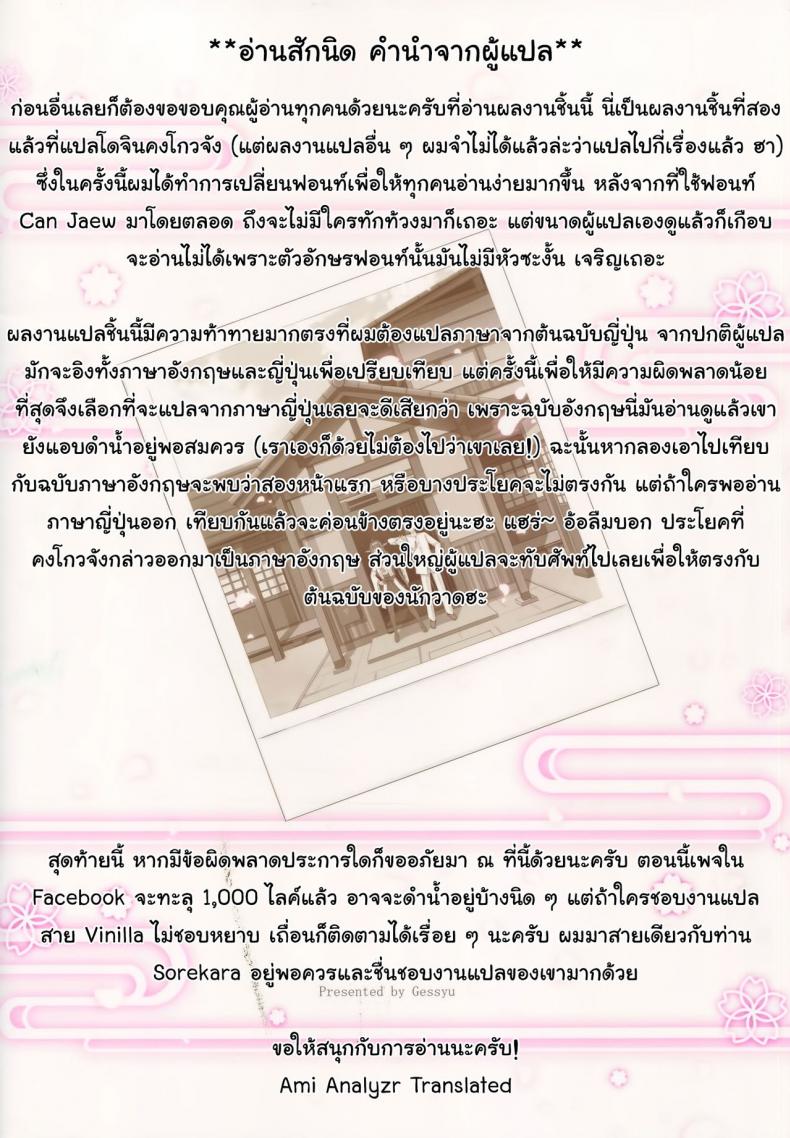 ยารักษาเพิ่มกำหนัด [chouzetsu bishoujo mine] Kocchi Muite Darling!! (gessyu) – ยารักษาเพิ่มกำหนัด [chouzetsu bishoujo mine] Kocchi Muite Darling!! (gessyu) – ตอนที่ 1 หน้า 2