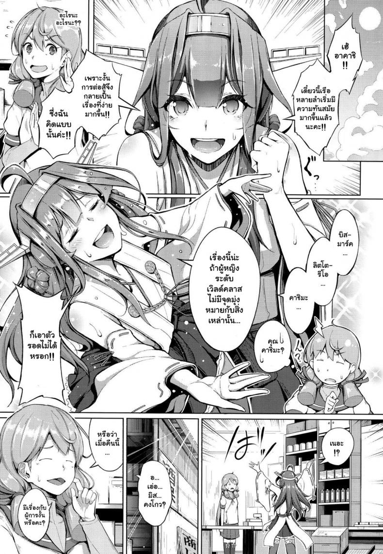 ยารักษาเพิ่มกำหนัด [chouzetsu bishoujo mine] Kocchi Muite Darling!! (gessyu) – ยารักษาเพิ่มกำหนัด [chouzetsu bishoujo mine] Kocchi Muite Darling!! (gessyu) – ตอนที่ 1 หน้า 3