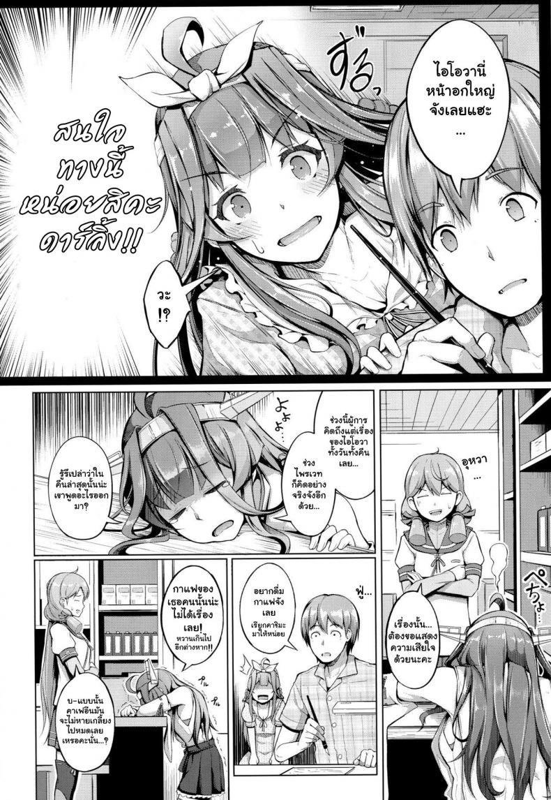 ยารักษาเพิ่มกำหนัด [chouzetsu bishoujo mine] Kocchi Muite Darling!! (gessyu) – ยารักษาเพิ่มกำหนัด [chouzetsu bishoujo mine] Kocchi Muite Darling!! (gessyu) – ตอนที่ 1 หน้า 4