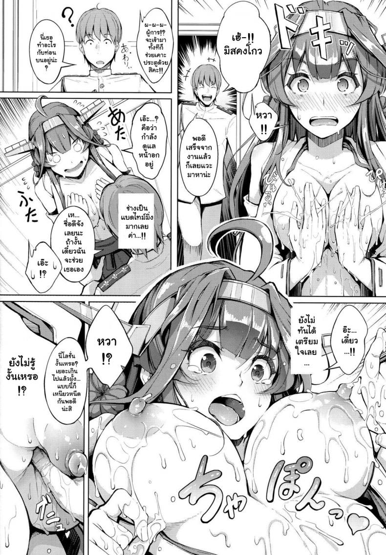ยารักษาเพิ่มกำหนัด [chouzetsu bishoujo mine] Kocchi Muite Darling!! (gessyu) – ยารักษาเพิ่มกำหนัด [chouzetsu bishoujo mine] Kocchi Muite Darling!! (gessyu) – ตอนที่ 1 หน้า 10