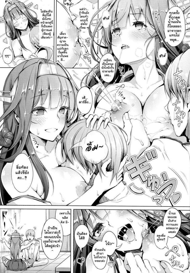 ยารักษาเพิ่มกำหนัด [chouzetsu bishoujo mine] Kocchi Muite Darling!! (gessyu) – ยารักษาเพิ่มกำหนัด [chouzetsu bishoujo mine] Kocchi Muite Darling!! (gessyu) – ตอนที่ 1 หน้า 13