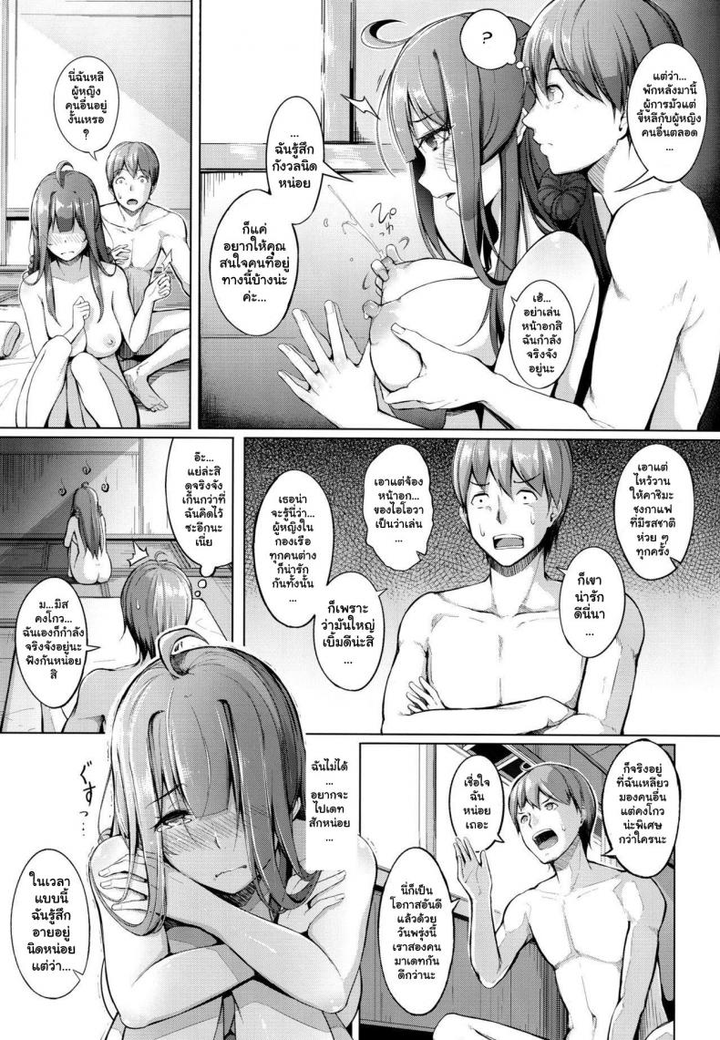 ยารักษาเพิ่มกำหนัด [chouzetsu bishoujo mine] Kocchi Muite Darling!! (gessyu) – ยารักษาเพิ่มกำหนัด [chouzetsu bishoujo mine] Kocchi Muite Darling!! (gessyu) – ตอนที่ 1 หน้า 27