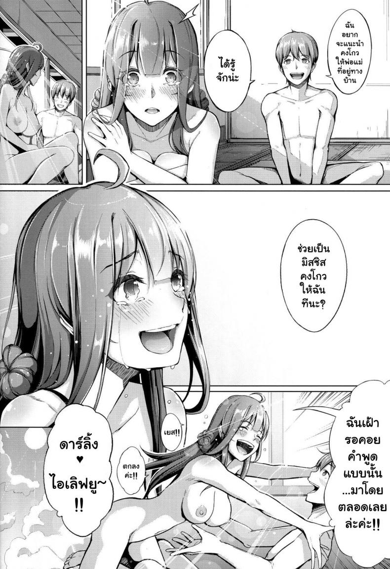 ยารักษาเพิ่มกำหนัด [chouzetsu bishoujo mine] Kocchi Muite Darling!! (gessyu) – ยารักษาเพิ่มกำหนัด [chouzetsu bishoujo mine] Kocchi Muite Darling!! (gessyu) – ตอนที่ 1 หน้า 28