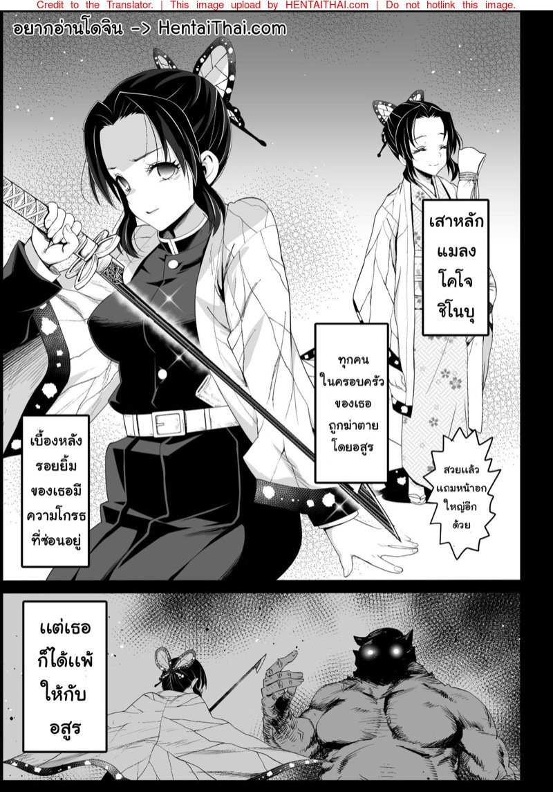 ไร้ดาบ ไร้ทางต้าน [Eromazun (Ma-kurou)] Kochou Shinobu Kan ~Neteiru Aida ni Ossan Oni ni Okasareru~ RAPE OF DEMON SLAYER 2 (Kimetsu no Yaiba) – ไร้ดาบ ไร้ทางต้าน [Eromazun (Ma-kurou)] Kochou Shinobu Kan ~Neteiru Aida ni Ossan Oni ni Okasareru~ RAPE OF DEMON SLAYER 2 (Kimetsu no Yaiba) – ตอนที่ 1 หน้า 2