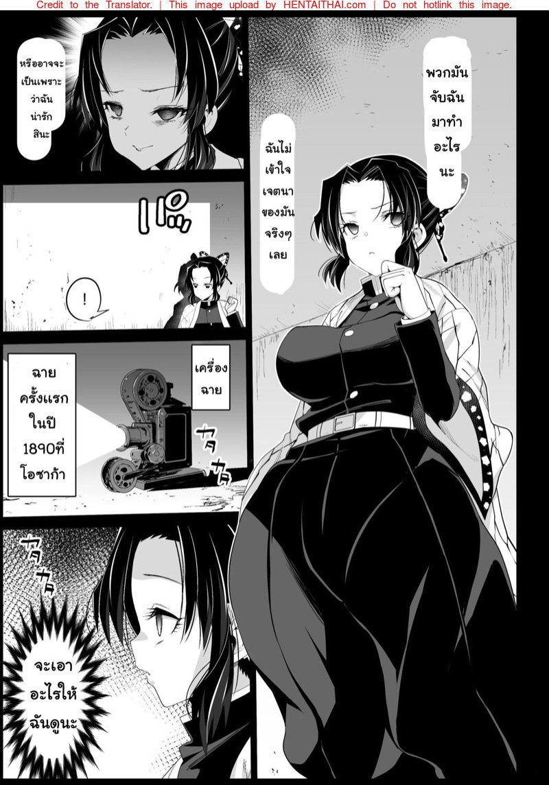 ไร้ดาบ ไร้ทางต้าน [Eromazun (Ma-kurou)] Kochou Shinobu Kan ~Neteiru Aida ni Ossan Oni ni Okasareru~ RAPE OF DEMON SLAYER 2 (Kimetsu no Yaiba) – ไร้ดาบ ไร้ทางต้าน [Eromazun (Ma-kurou)] Kochou Shinobu Kan ~Neteiru Aida ni Ossan Oni ni Okasareru~ RAPE OF DEMON SLAYER 2 (Kimetsu no Yaiba) – ตอนที่ 1 หน้า 4