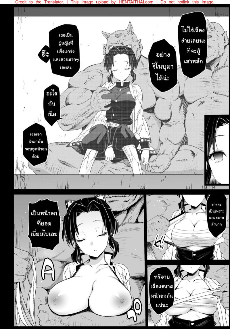 ไร้ดาบ ไร้ทางต้าน [Eromazun (Ma-kurou)] Kochou Shinobu Kan ~Neteiru Aida ni Ossan Oni ni Okasareru~ RAPE OF DEMON SLAYER 2 (Kimetsu no Yaiba) – ไร้ดาบ ไร้ทางต้าน [Eromazun (Ma-kurou)] Kochou Shinobu Kan ~Neteiru Aida ni Ossan Oni ni Okasareru~ RAPE OF DEMON SLAYER 2 (Kimetsu no Yaiba) – ตอนที่ 1 หน้า 5