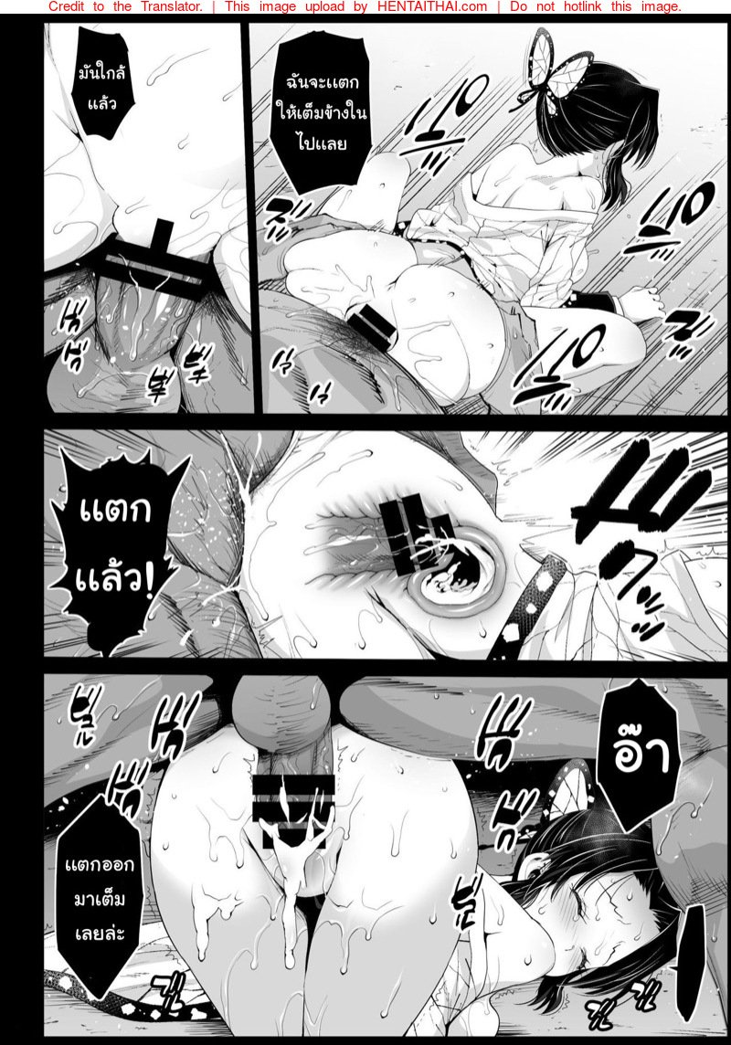 ไร้ดาบ ไร้ทางต้าน [Eromazun (Ma-kurou)] Kochou Shinobu Kan ~Neteiru Aida ni Ossan Oni ni Okasareru~ RAPE OF DEMON SLAYER 2 (Kimetsu no Yaiba) – ไร้ดาบ ไร้ทางต้าน [Eromazun (Ma-kurou)] Kochou Shinobu Kan ~Neteiru Aida ni Ossan Oni ni Okasareru~ RAPE OF DEMON SLAYER 2 (Kimetsu no Yaiba) – ตอนที่ 1 หน้า 13
