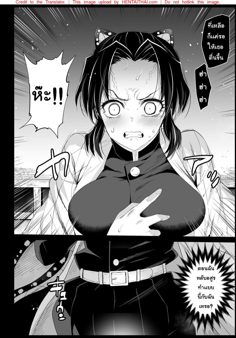 ไร้ดาบ ไร้ทางต้าน [Eromazun (Ma-kurou)] Kochou Shinobu Kan ~Neteiru Aida ni Ossan Oni ni Okasareru~ RAPE OF DEMON SLAYER 2 (Kimetsu no Yaiba) – ไร้ดาบ ไร้ทางต้าน [Eromazun (Ma-kurou)] Kochou Shinobu Kan ~Neteiru Aida ni Ossan Oni ni Okasareru~ RAPE OF DEMON SLAYER 2 (Kimetsu no Yaiba) – ตอนที่ 1 หน้า 16