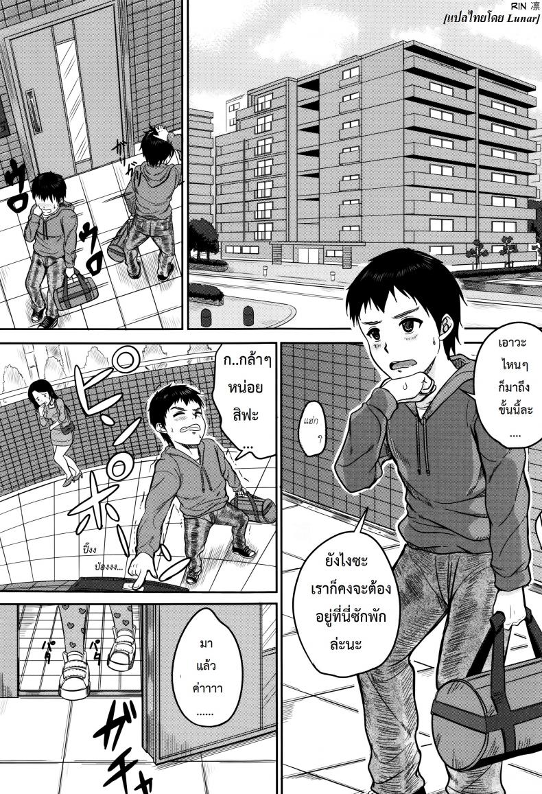 คุณน้าพ่อบ้าน [Kunisaki Kei] Kodomo Datte H Nano They’re Just Kids But They’re Sluts – คุณน้าพ่อบ้าน [Kunisaki Kei] Kodomo Datte H Nano They’re Just Kids But They’re Sluts – ตอนที่ 2 หน้า 1