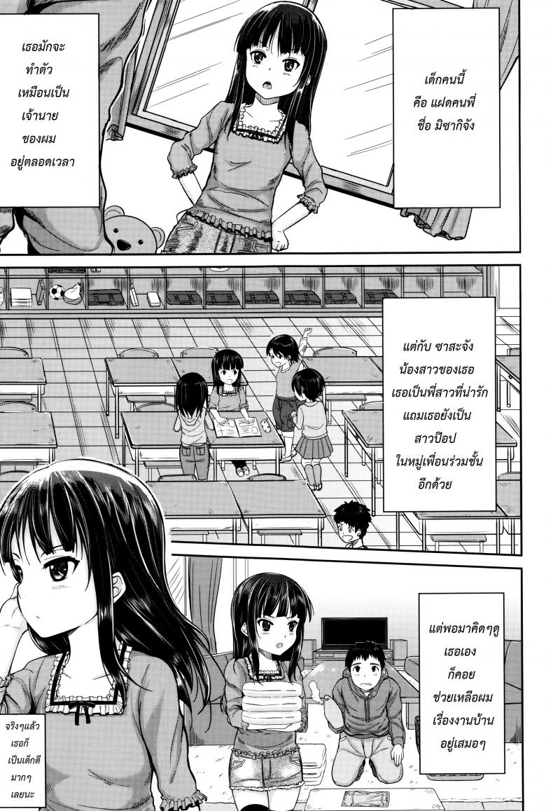 คุณน้าพ่อบ้าน [Kunisaki Kei] Kodomo Datte H Nano They’re Just Kids But They’re Sluts – คุณน้าพ่อบ้าน [Kunisaki Kei] Kodomo Datte H Nano They’re Just Kids But They’re Sluts – ตอนที่ 2 หน้า 5
