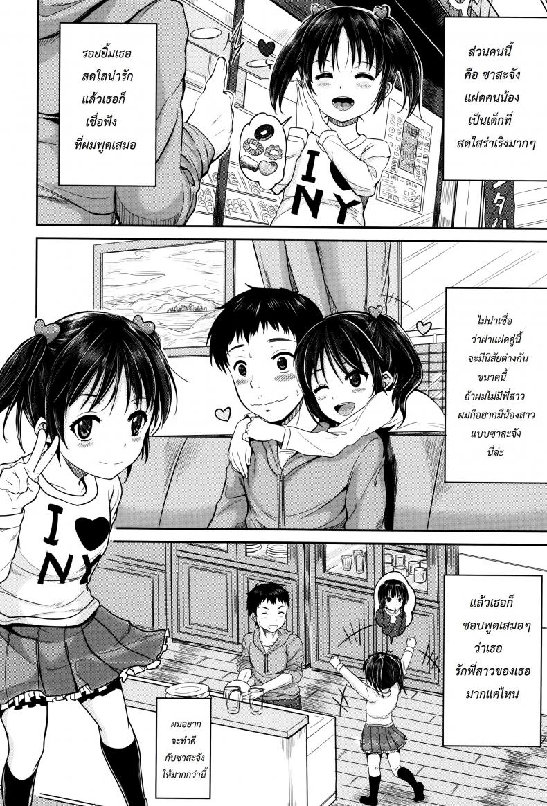 คุณน้าพ่อบ้าน [Kunisaki Kei] Kodomo Datte H Nano They’re Just Kids But They’re Sluts – คุณน้าพ่อบ้าน [Kunisaki Kei] Kodomo Datte H Nano They’re Just Kids But They’re Sluts – ตอนที่ 2 หน้า 6