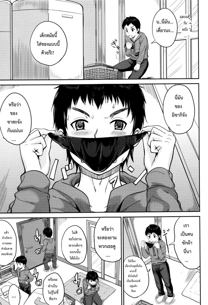 คุณน้าพ่อบ้าน [Kunisaki Kei] Kodomo Datte H Nano They’re Just Kids But They’re Sluts – คุณน้าพ่อบ้าน [Kunisaki Kei] Kodomo Datte H Nano They’re Just Kids But They’re Sluts – ตอนที่ 2 หน้า 7