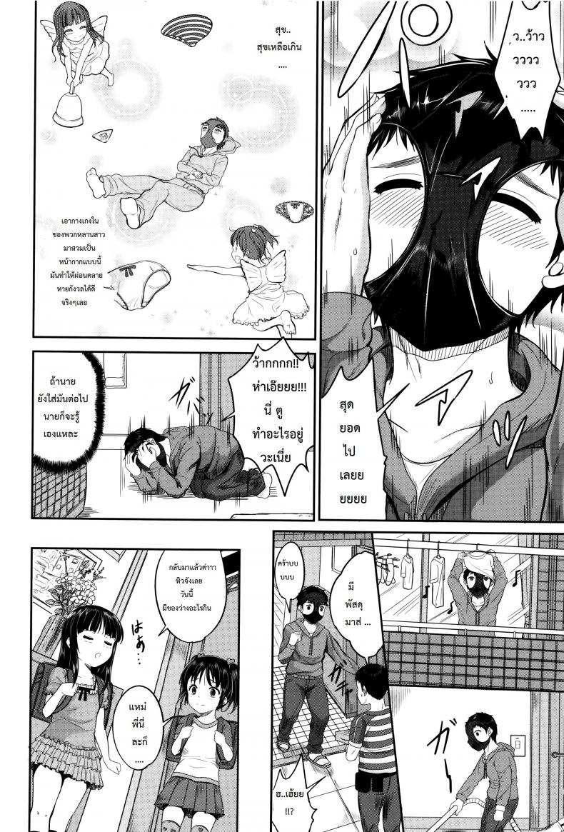 คุณน้าพ่อบ้าน [Kunisaki Kei] Kodomo Datte H Nano They’re Just Kids But They’re Sluts – คุณน้าพ่อบ้าน [Kunisaki Kei] Kodomo Datte H Nano They’re Just Kids But They’re Sluts – ตอนที่ 2 หน้า 8