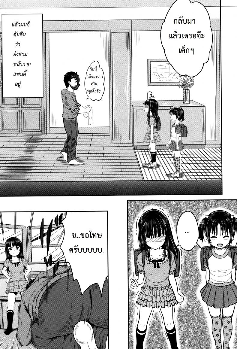 คุณน้าพ่อบ้าน [Kunisaki Kei] Kodomo Datte H Nano They’re Just Kids But They’re Sluts – คุณน้าพ่อบ้าน [Kunisaki Kei] Kodomo Datte H Nano They’re Just Kids But They’re Sluts – ตอนที่ 2 หน้า 9