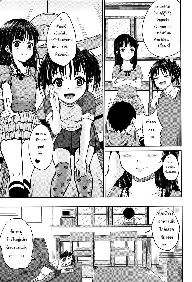 คุณน้าพ่อบ้าน [Kunisaki Kei] Kodomo Datte H Nano They’re Just Kids But They’re Sluts – คุณน้าพ่อบ้าน [Kunisaki Kei] Kodomo Datte H Nano They’re Just Kids But They’re Sluts – ตอนที่ 2 หน้า 11